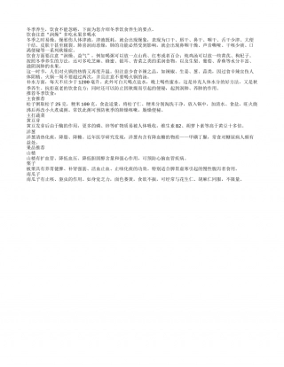 初冬饮食注意润燥多吃水果多喝水.txt