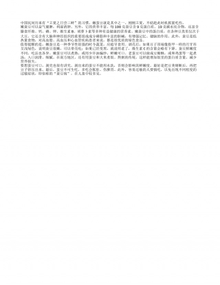 初夏多吃蚕豆可益气健脾盛夏.txt