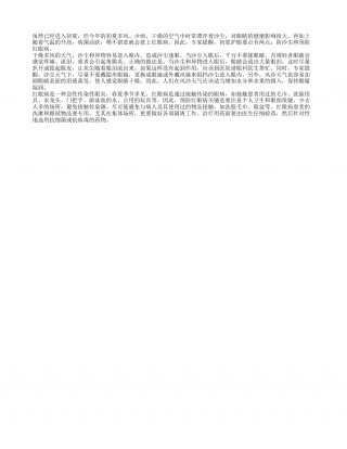 初夏护眼的两大要点盛夏.txt