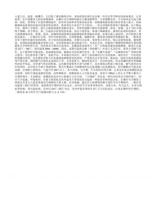 初夏乍热 警惕3种病高发盛夏.txt