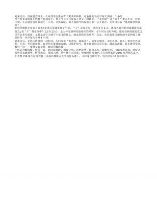 处暑过后 养生重点在于补眠凉秋.txt