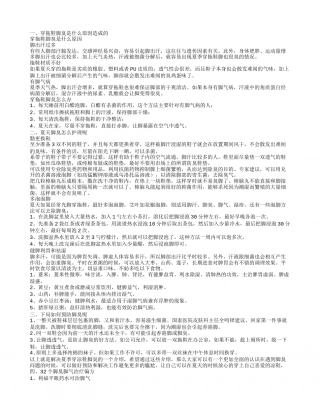 穿拖鞋有脚臭怎么办 夏天脚臭怎么护理呢.txt