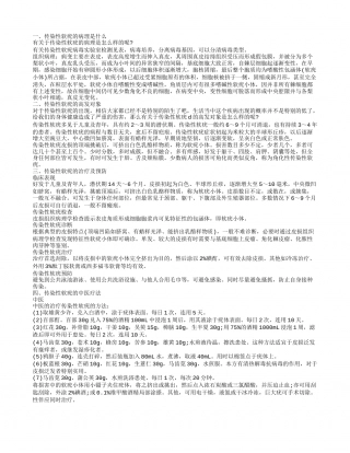 传染性软疣病理 传染性软疣的中医疗法.txt