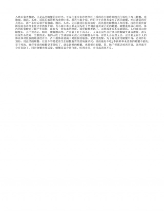 垂死的螃蟹煮熟了也“有毒”凉秋.txt