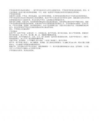 春吃芦笋祛燥降脂 5种吃法营养翻倍早春.txt