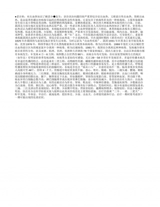 春防出血热早春.txt
