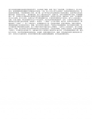 春风带起沙细心防眼病早春.txt