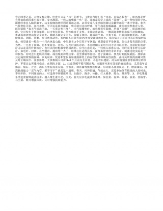春风拂面防面瘫早春.txt