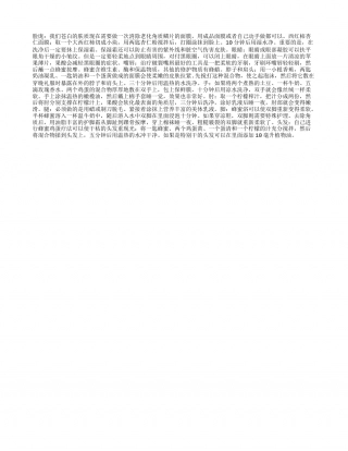 春季，美容瘦身大扫除你做了吗？早春.txt