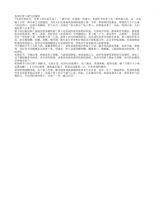 春季：多吃萝卜顺气预防感冒早春.txt