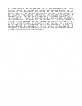 春季“吃”掉小毛病 5大日常食物让你春季远离疾病早春.txt
