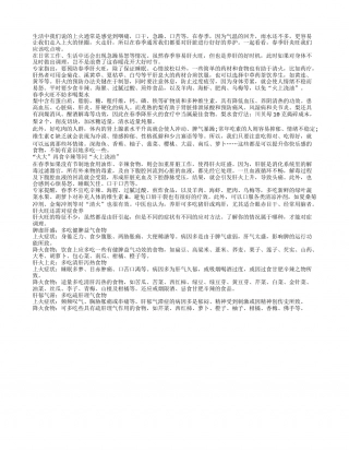 春季“火”旺选梨水 对症下药才管用早春.txt
