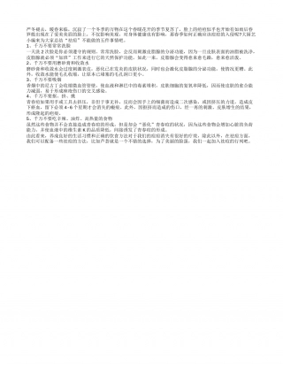 春季“祛痘”五件事情不要做早春.txt