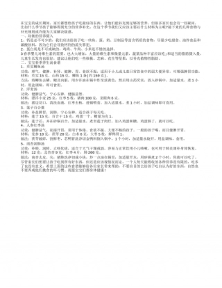 春季宝宝食谱 教你给宝宝最好呵护.txt