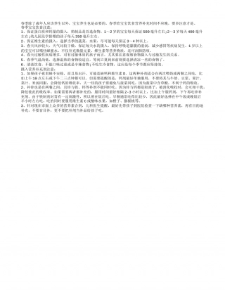 春季宝宝饮食营养补充时间不应晚早春.txt