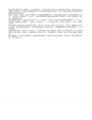 春季菠菜要多吃 解毒还能润春燥早春.txt