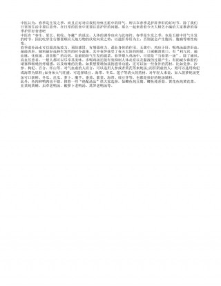 春季补肝好选择 饮用鸡汤效果佳早春.txt