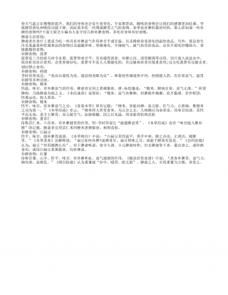 春季补脾靠饮食 桂圆健脾最佳早春.txt