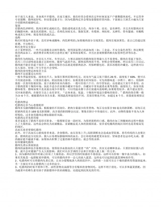 春季吃腊肉 这样吃才会更健康早春.txt