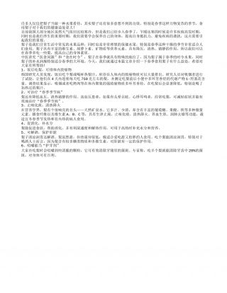 春季吃梨子的六大好处.txt