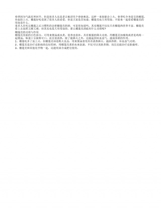 春季吃全身是宝的榴莲 补血防上火早春.txt