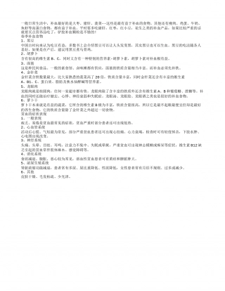 春季吃什么食物可以补血.txt