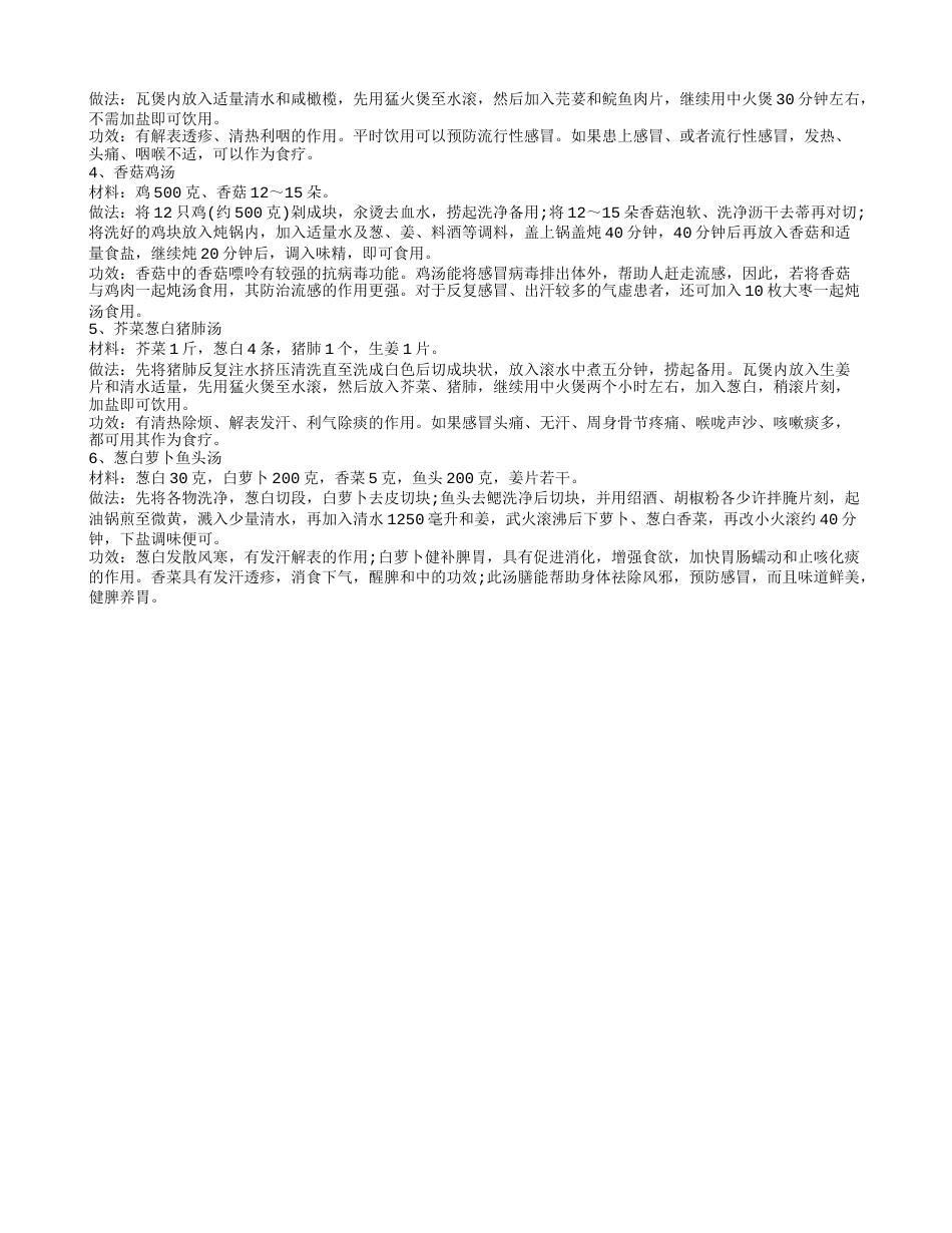 春季吃什么养生保健 春季养生药膳.txt_第3页