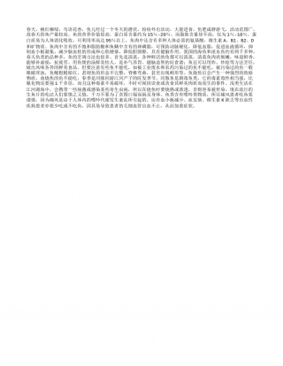 春季吃鱼有何讲究？早春.txt