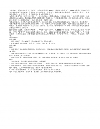 春季春饼养生 春饼简单营养做法早春.txt