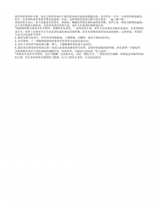 春季春笋虽营养 四类人群不宜食早春.txt
