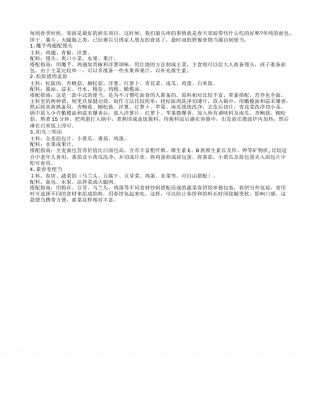 春季带上自制便当我们一起去郊游早春.txt