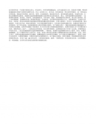 春季当防皮肤病早春.txt