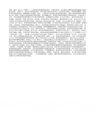 春季当心病毒爬到脸上早春.txt
