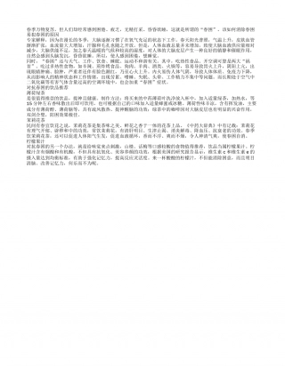 春季导致春困的几个原因.txt