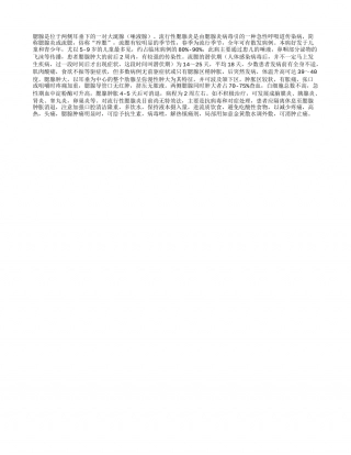 春季到来话流腮早春.txt