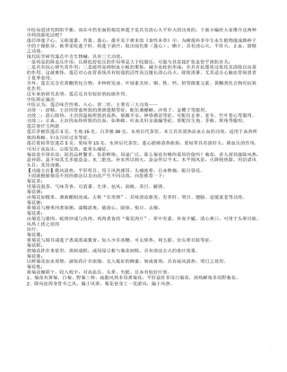 春季到了需要清心火平肝火 快来点莲子心和菊花吧.txt
