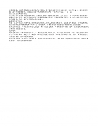 春季调节内分泌 七个妙方身体好早春.txt