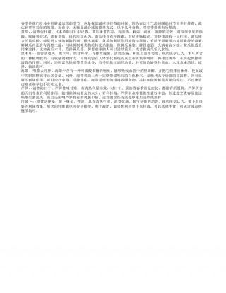 春季定吃这些排毒菜 除毒素养肝脏早春.txt
