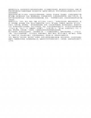 春季冬季都进补 科学依据在哪里早春.txt