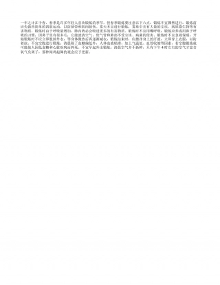 春季锻炼六不宜早春.txt