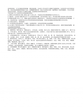 春季对抗春困乏力的食疗方法.txt