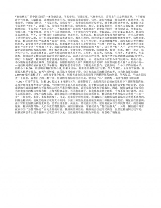 春季防病足部护理很重要早春.txt