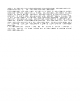 春季防感冒 大葱常吃有效果早春.txt