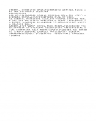 春季防治感冒要少吃香菜早春.txt