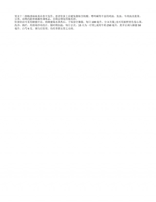 春季蜂蜜疗法养护肠胃早春.txt