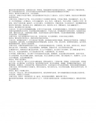 春季腹泻怎么办？轻松五招就搞定早春.txt