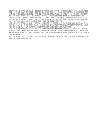 春季干燥 吃什么能缓解嘴唇干裂早春.txt