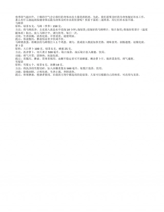 春季干燥需补水 三款中药茶真好用早春.txt