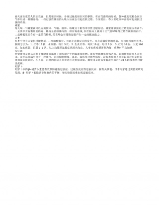 春季过敏要怎么办 吃点蜂蜜试试看早春.txt