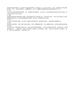 春季孩子成长黄金期 吃些什么有助增高早春.txt